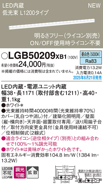 LGB50209XB1