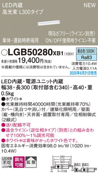 LGB50280XB1