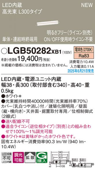 LGB50282XB1