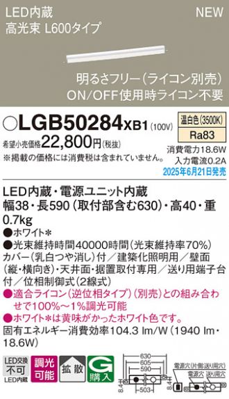 LGB50284XB1