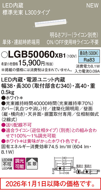 LGB50060XB1