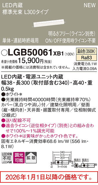 LGB50061XB1