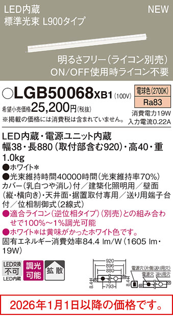 LGB50068XB1