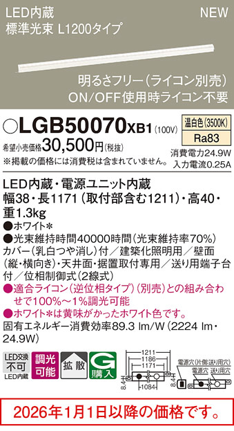 LGB50070XB1