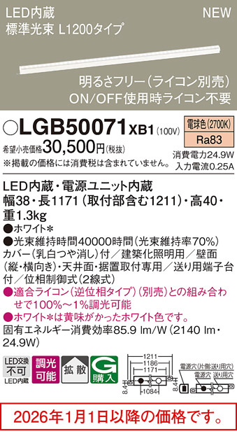 LGB50071XB1