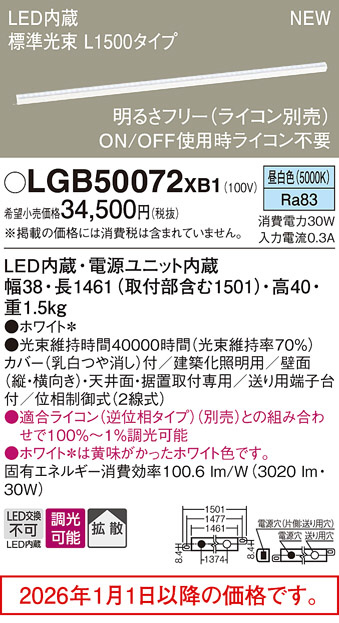 LGB50072XB1