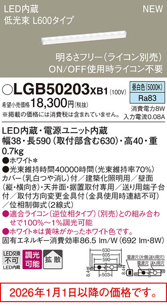 LGB50203XB1