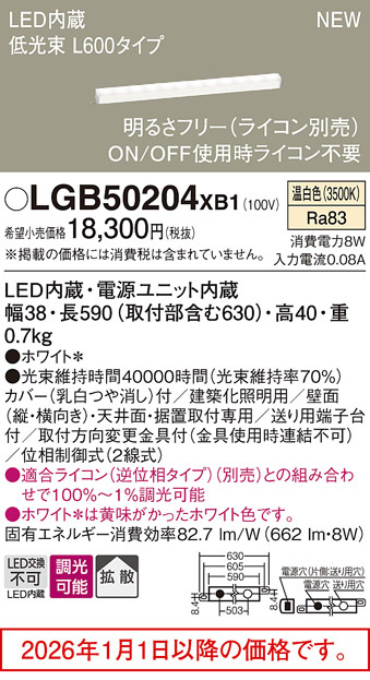 LGB50204XB1