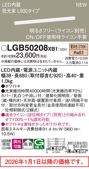 LGB50208XB1