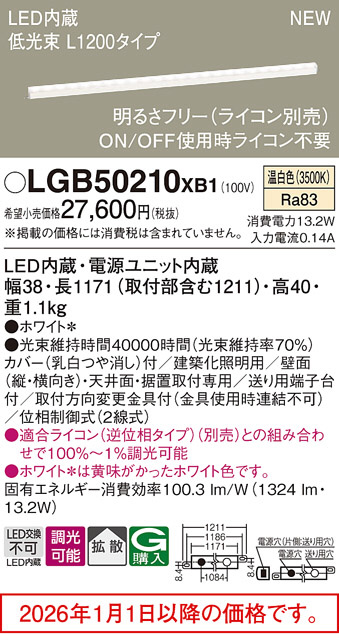 LGB50210XB1