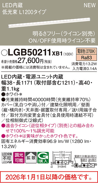 LGB50211XB1