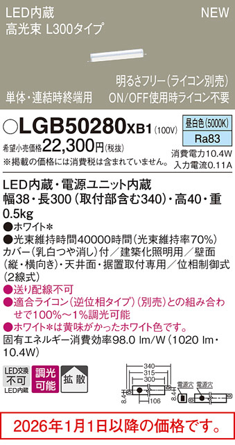 LGB50280XB1