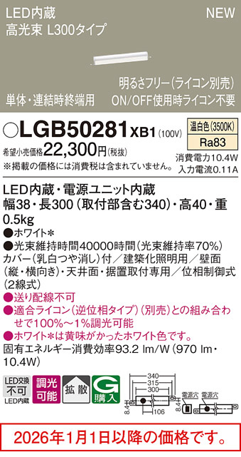 LGB50281XB1