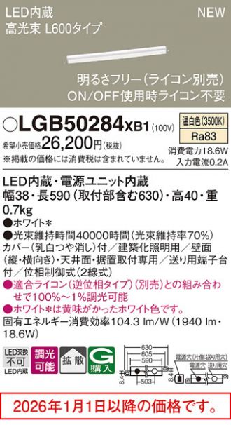 LGB50284XB1