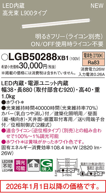 LGB50288XB1