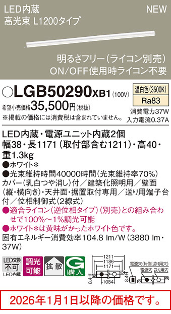 LGB50290XB1