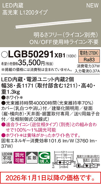 LGB50291XB1
