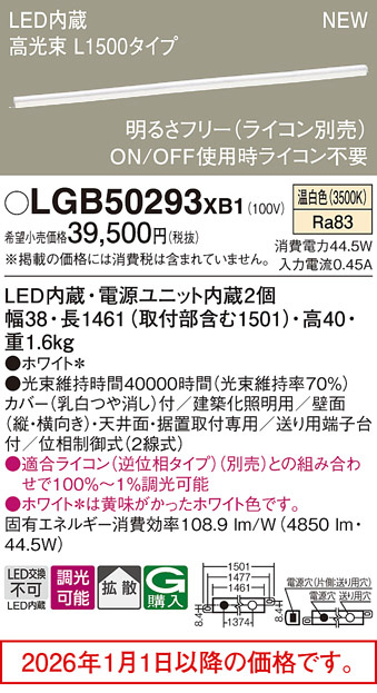 LGB50293XB1