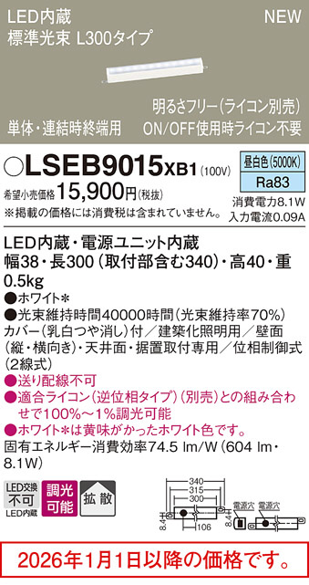 LSEB9015XB1