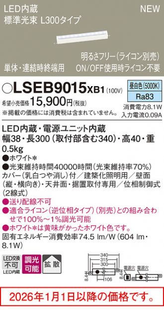 Panasonic(パナソニック) 間接照明 激安販売 照明のブライト ～ 商品