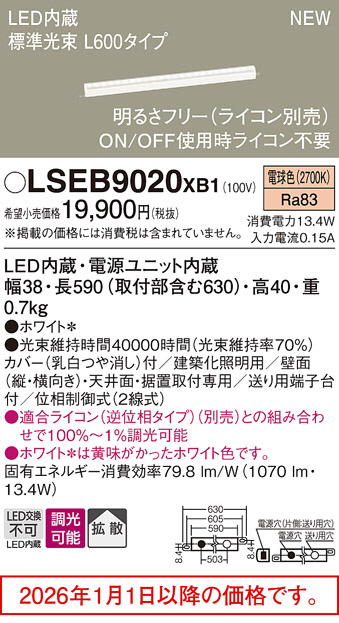 LSEB9020XB1