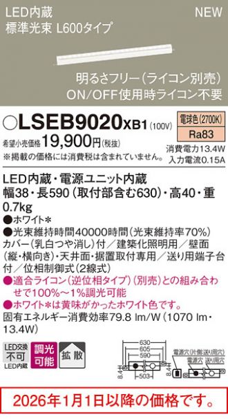 LSEB9020XB1