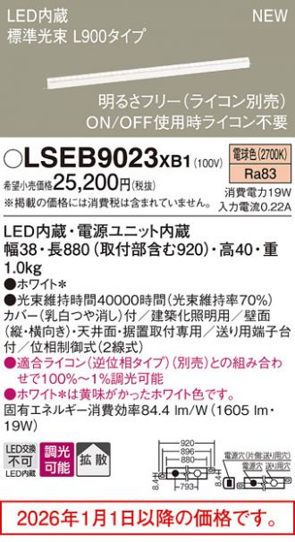 Panasonic(パナソニック) 間接照明 激安販売 照明のブライト ～ 商品