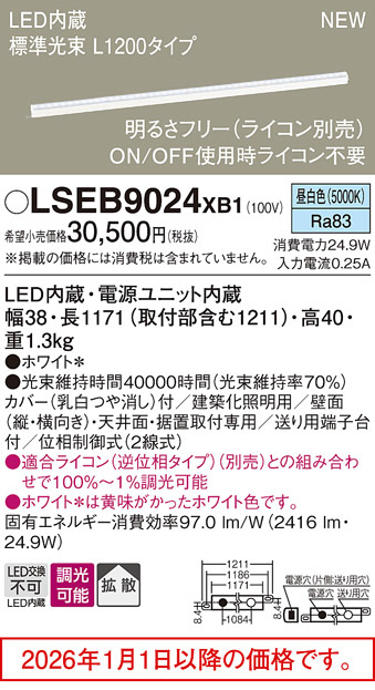 LSEB9024XB1