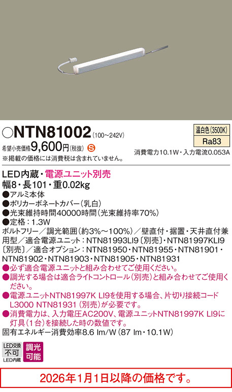 NTN81002
