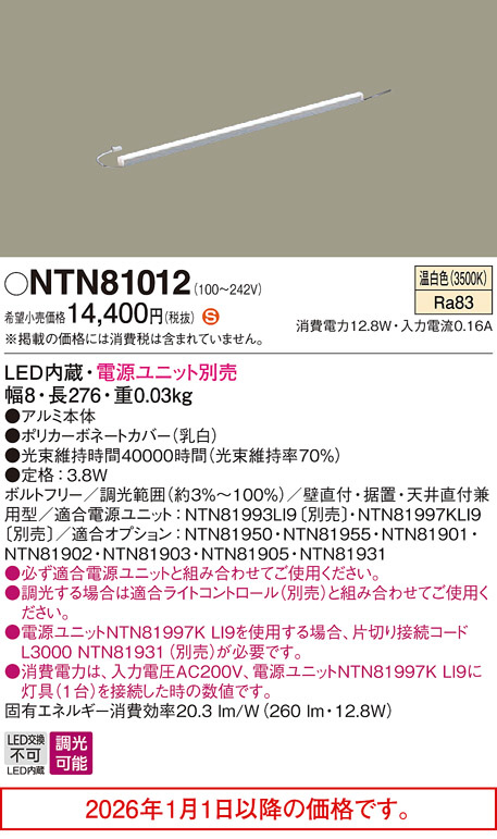 NTN81012
