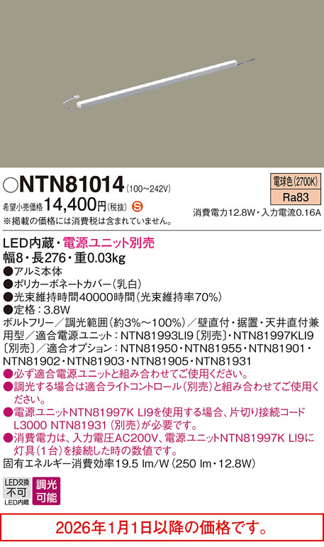 NTN81014