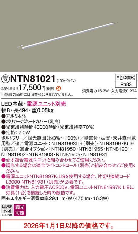 NTN81021