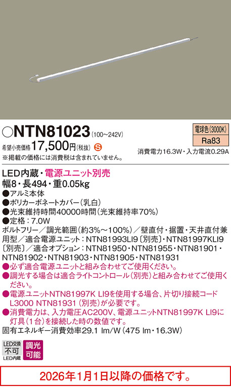 NTN81023