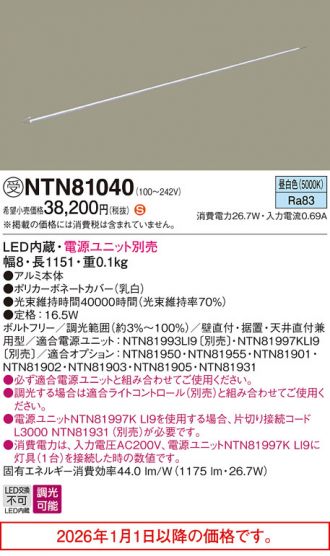 NTN81040