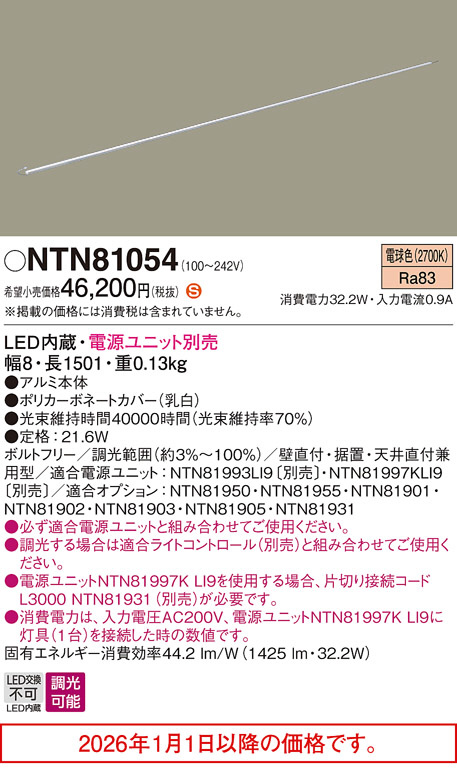 NTN81054