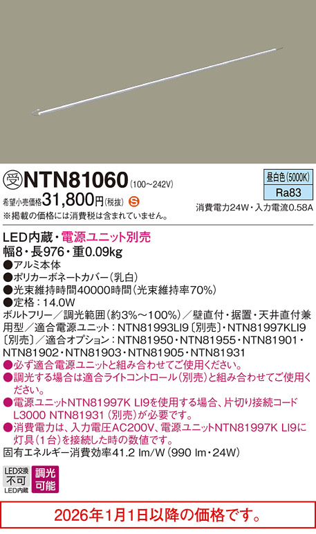 NTN81060