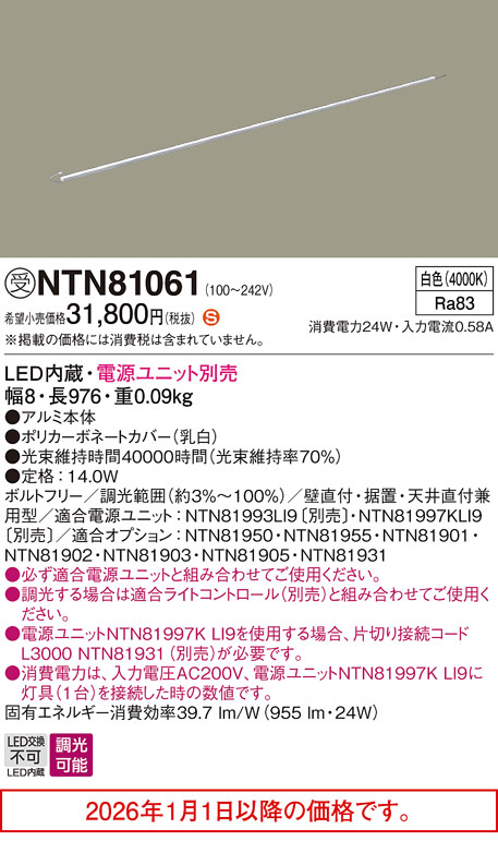 NTN81061