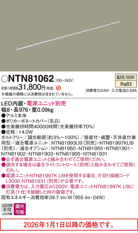 NTN81062