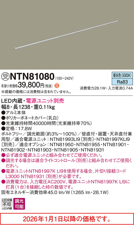 NTN81080