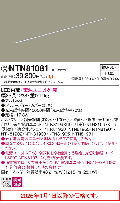 NTN81081