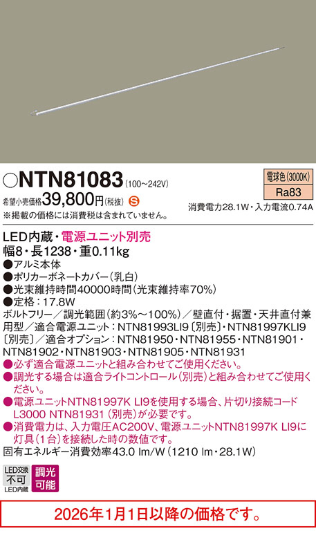 NTN81083