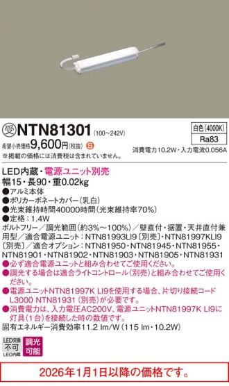 NTN81301