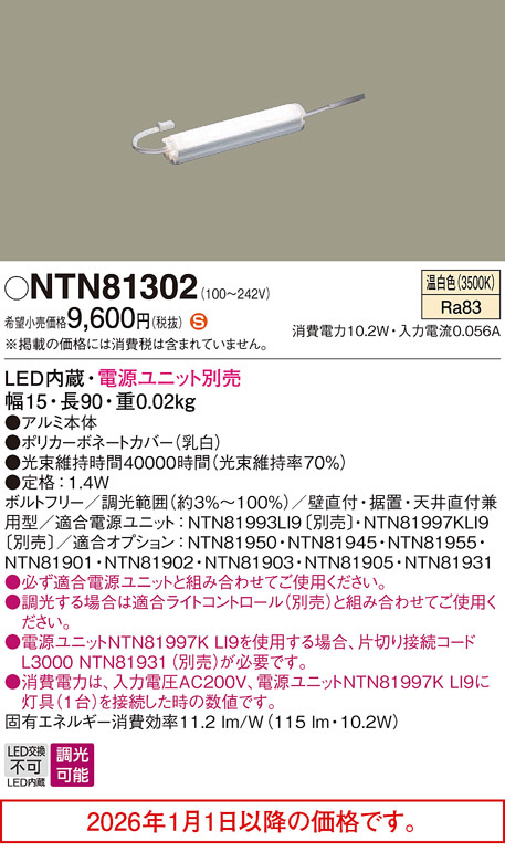 NTN81302