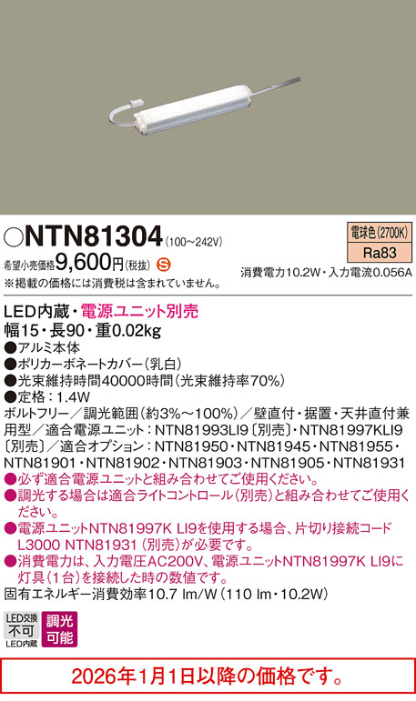 NTN81304