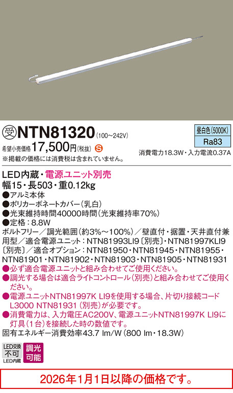 NTN81320