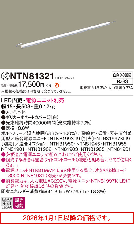 NTN81321