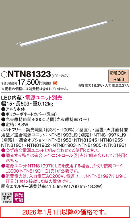 NTN81323