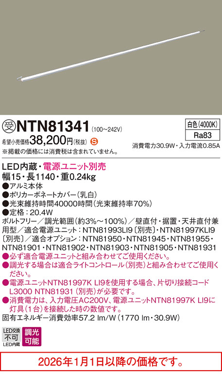 NTN81341