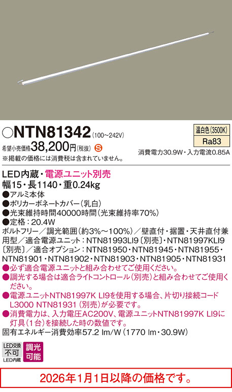 NTN81342