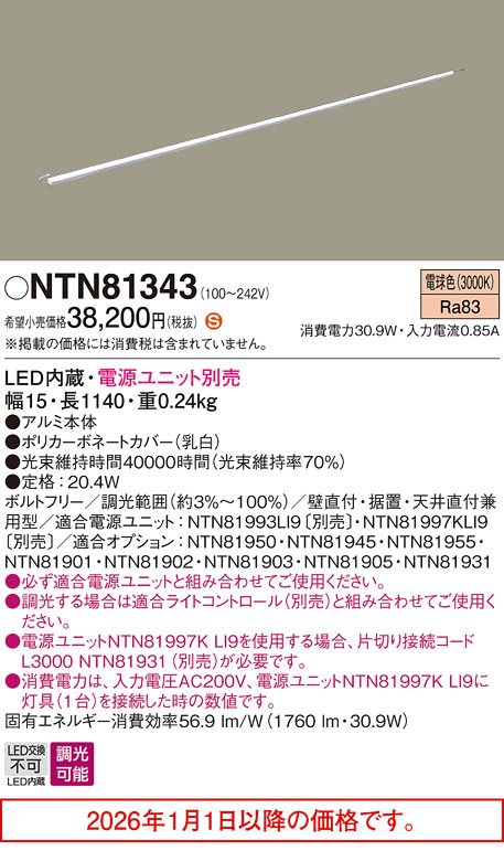 NTN81343
